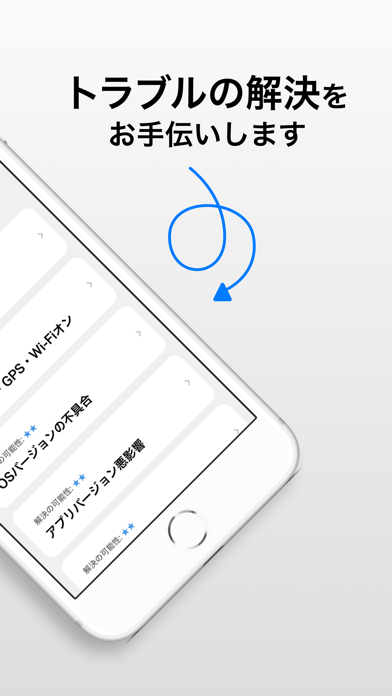 スマホ故障診断のおすすめ画像6