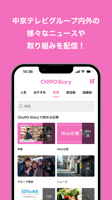ChuPO Storyのおすすめ画像4