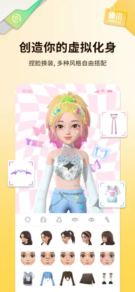 Game screenshot 碰爪-虚拟化身聚会视频社交 mod apk