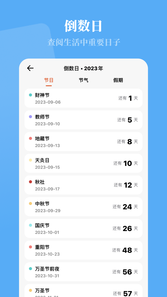 #10. 今日历 (macOS) Podle: Wuhan Soda Technology Co., Ltd.