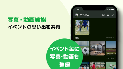 TeamHub スポーツチームの管理、スコ... screenshot1