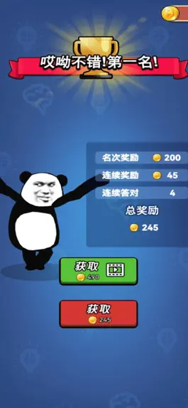 Game screenshot 追不上我吧 apk