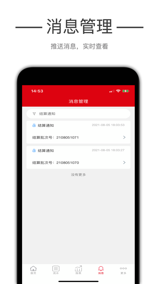 #4. 商户助手会员端 (iOS) 由: Corefiretec Co.,Ltd.