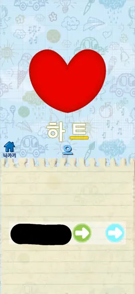 Game screenshot 한글 영어 따라쓰기 apk