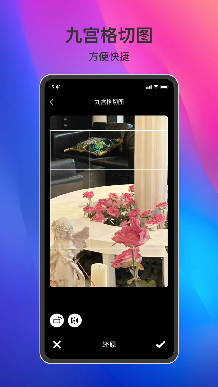 拼图-拼图软件,手机照片相册拼图,长图拼接P图软件