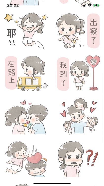 快乐情人节 - 贴纸