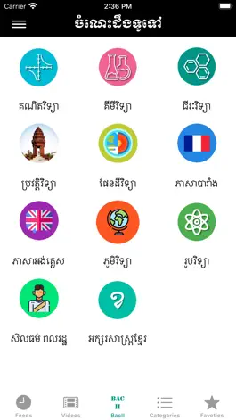 Game screenshot Khmer Knowledge apk