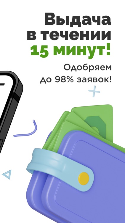 Займы онлайн 24/7. На карту