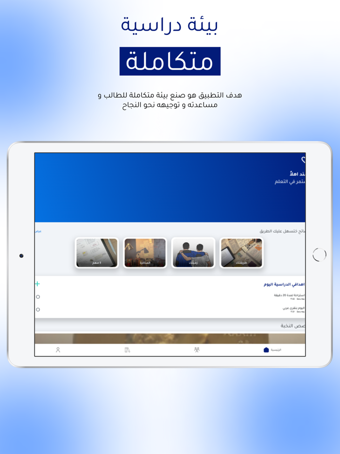 توجــه - TAWAJAH