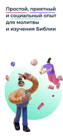 Game screenshot Cofollow: Библия и молитва hack