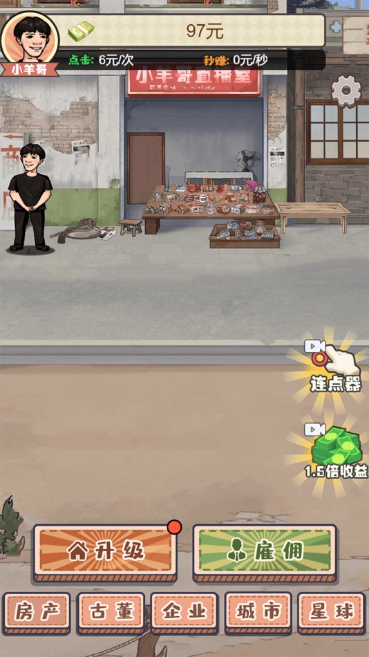 #2. 百亿小目标 (iOS) 由: 思梦 陈
