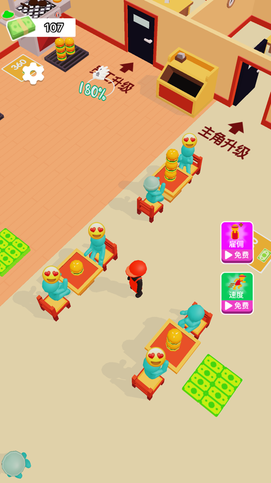 #1. 梦幻汉堡店-餐厅模拟经营,美食烹饪,梦想大厨 (iOS) 由: 靖 王