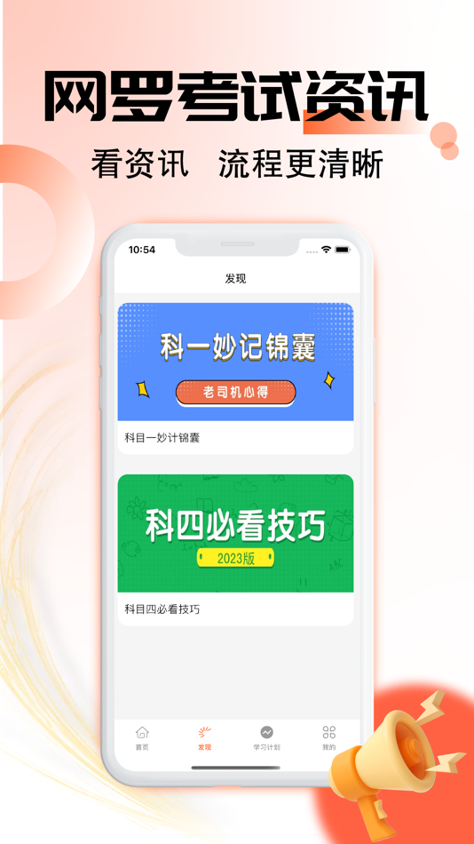 #5. 驾考大王-最新考驾照学车题库 (iOS) 由: Yuwei Xu