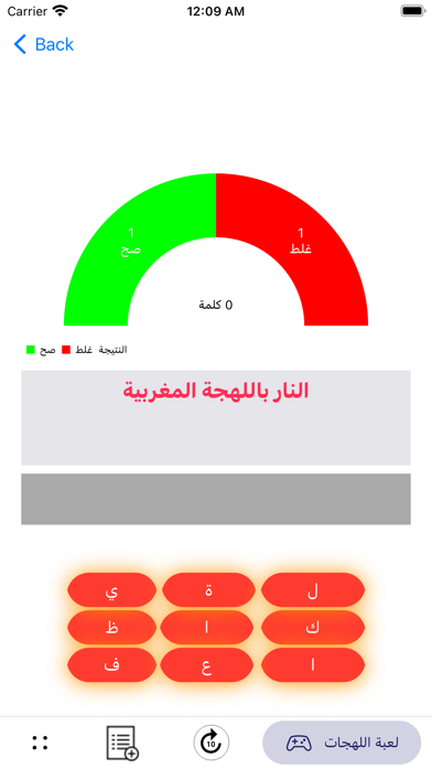 قاموس ديوان Screenshot