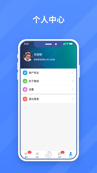 金鸡滩智能管理平台 Screenshot
