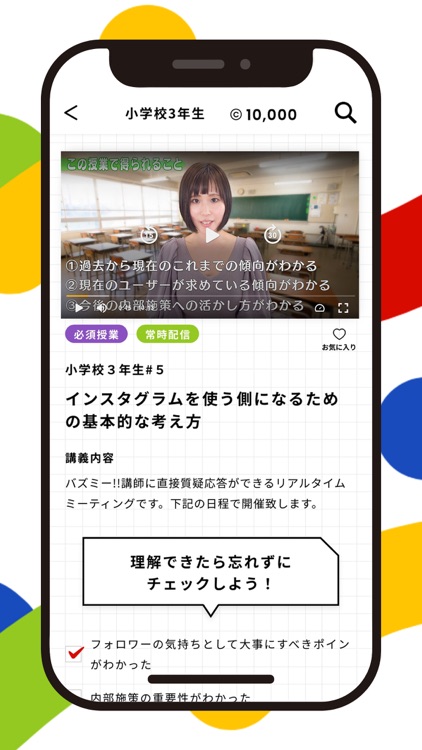 バズミー!!