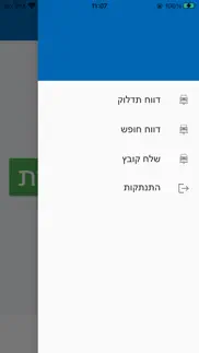 די מאנשפט iphone screenshot 2