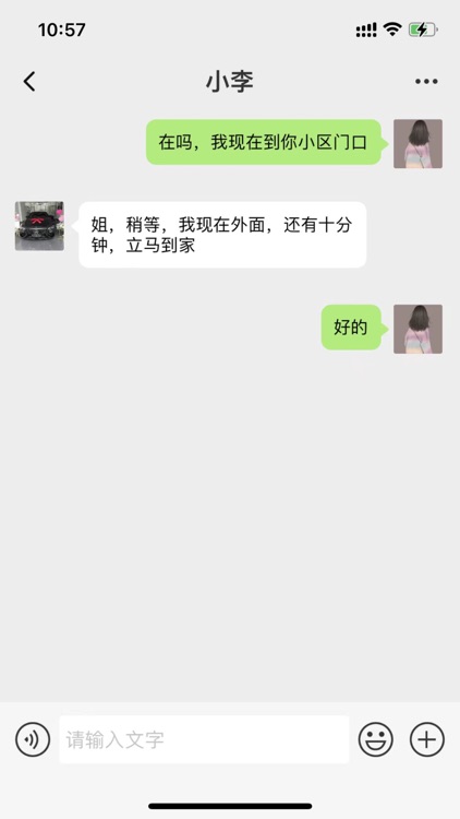 微商截图营销模拟工具 screenshot-3