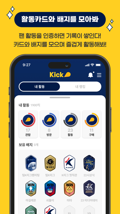 Kick - K리그 공식 앱 screenshot 4