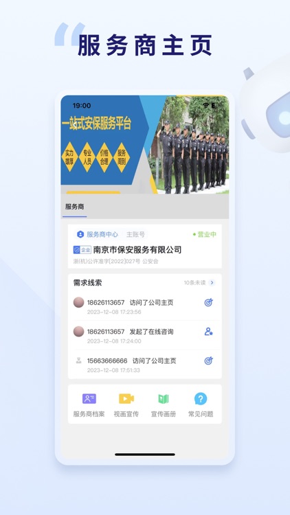 贴身小保