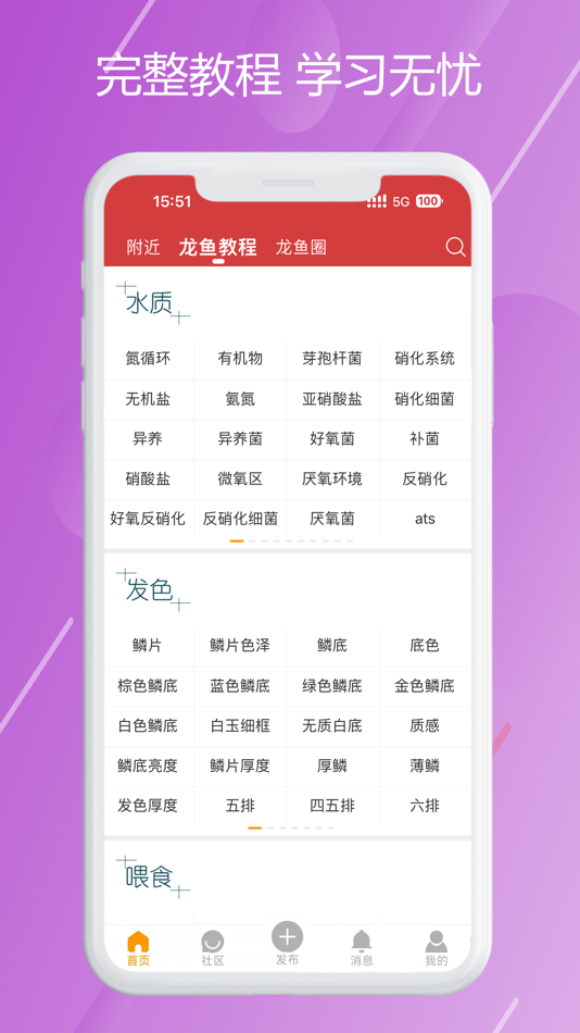 #1. 龙族论坛 (iOS) By: 广州龙之族科技有限公司