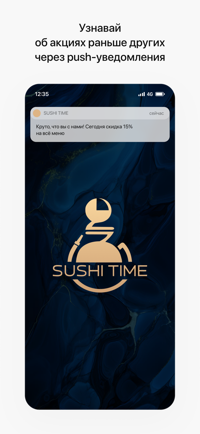 SUSHI TIME  Балашов