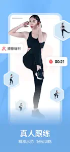 超燃HIIT-高效全身燃脂，无器械急速塑形 screenshot #3 for iPhone