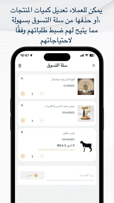 مركز بيت اللحوم Screenshot