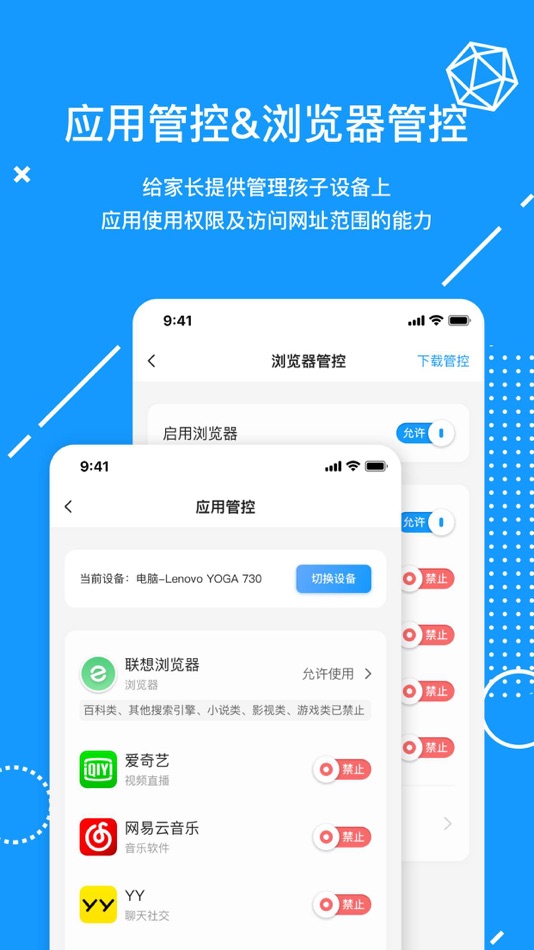 #3. 天骄学堂家长 (iOS) 由: Lenovo(Beijing) Limited