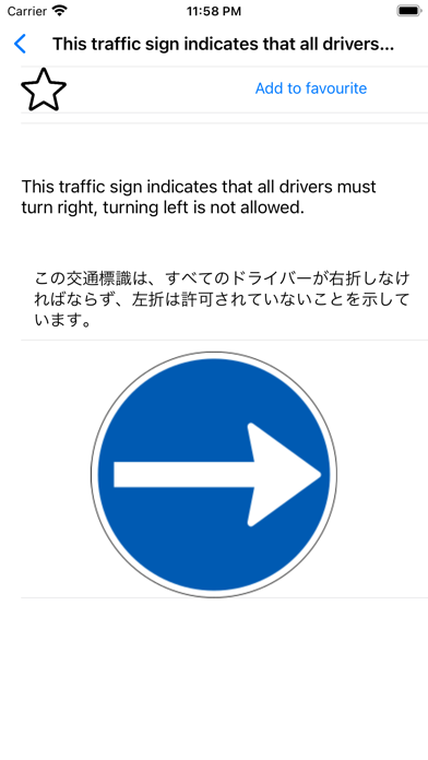 道路標識ワールドライトのおすすめ画像4