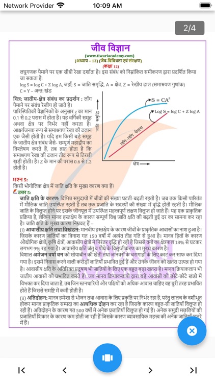 Class 12 Biology in Hindi screenshot-4