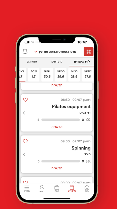 Screenshot #3 pour חברת אופק מודיעין