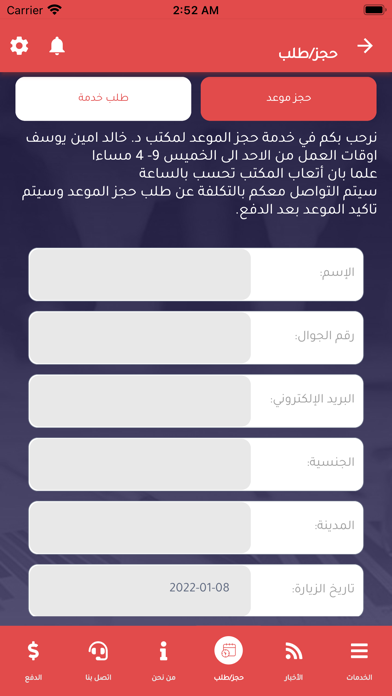 الشركات التجارية Screenshot