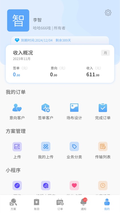 灵犀智能谈单系统