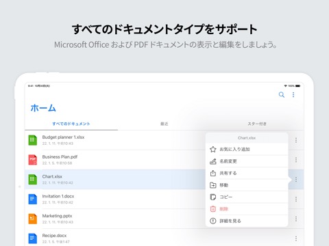 Polaris Office Mobileのおすすめ画像2