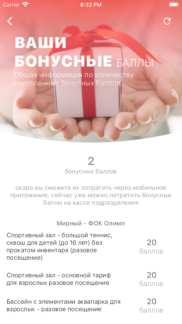 Единая карта клиента NEW