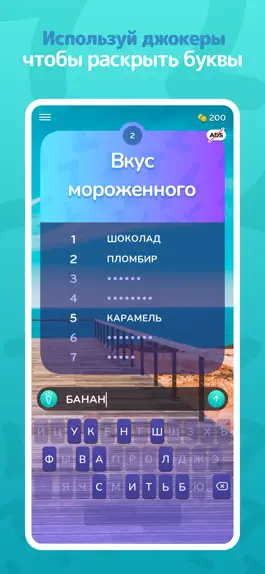 Game screenshot Топ 7 hack