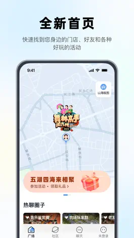 Game screenshot 山海大陆 mod apk