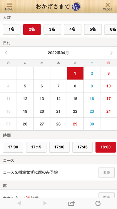 App screenshot