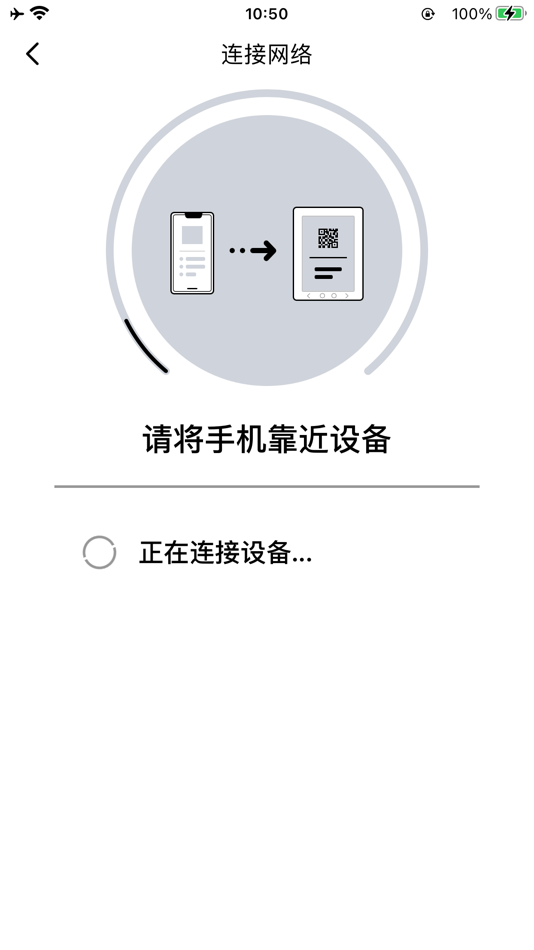 #2. 秒秒测配网 (iOS) Podle: Weisi Smart Technology (Beijing) Co.,Ltd