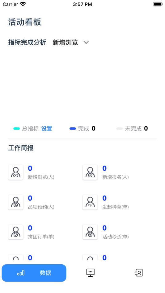#1. 创视际 (iOS) By: jingying(shanghai) information technolony Co.Ltd