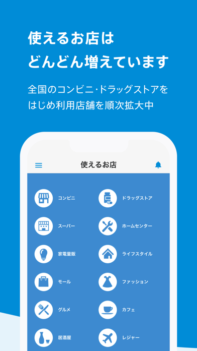 QUOカードPay(公式) -  気持ちが伝わるギフトアプリのおすすめ画像3