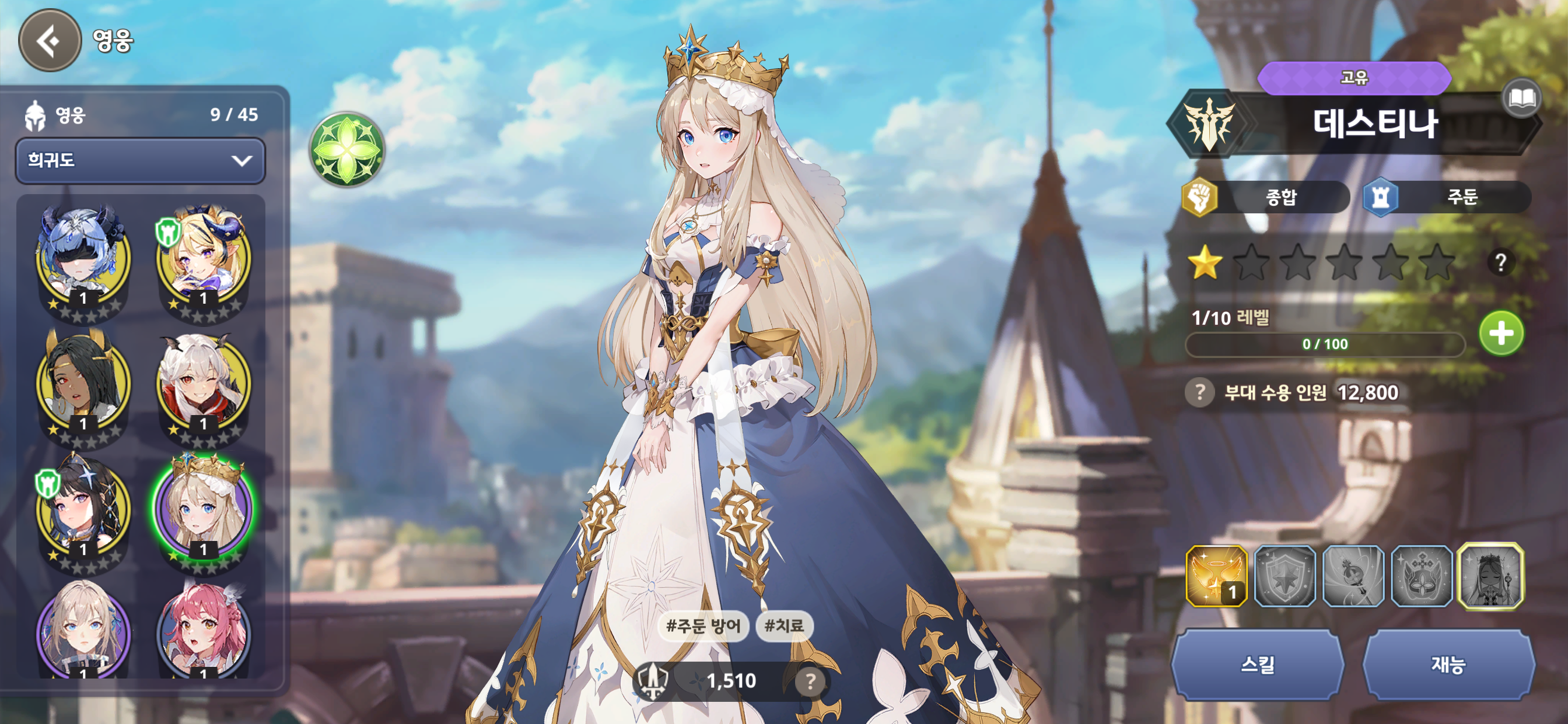 GRAND CROSS : Age of Titans