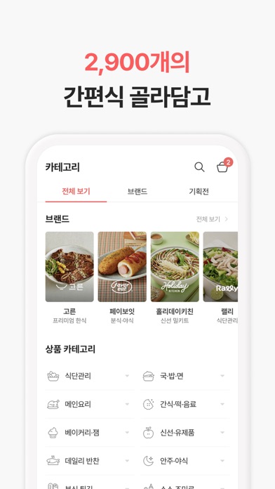 윙잇 (Wing Eat)のおすすめ画像5