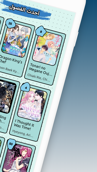 MangaStorm Screenshot