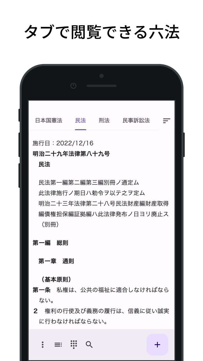 六法 条文にジャンプ