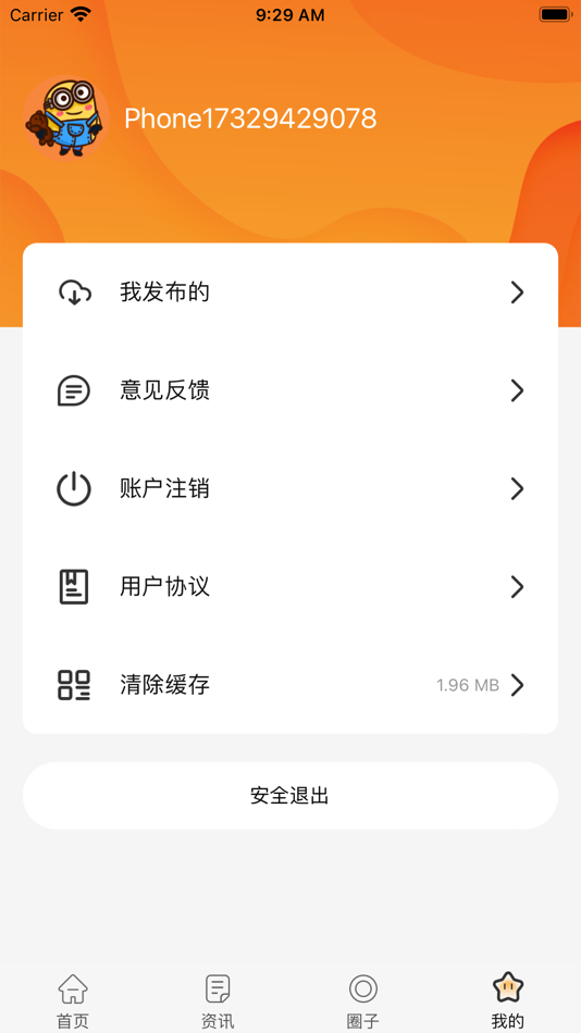 #4. DD373资讯 (iOS) 由: 传雷 耿
