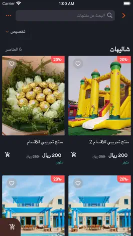 Game screenshot Qatar Holiday hack