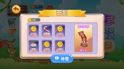 Screenshot 1 of 巨蛇盛宴 App