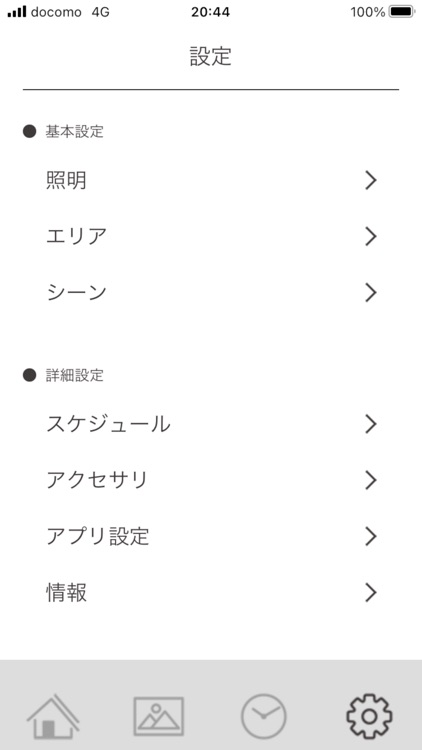 TRee plus -Light Control- screenshot-4